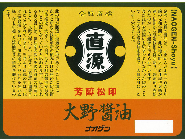 松印しょうゆ 濃口 1.8L HP